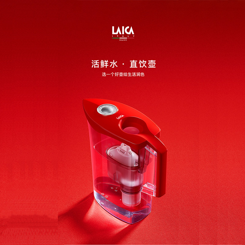 LAICA莱卡净水壶意大利原装进口家用直饮双导过滤3L过滤净水壶