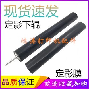 85NDC20影影10158585定N10辊兄弟下辊定 DD85下辊M加热10F 85N膜