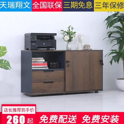 矮柜带锁边柜侧办公桌副天柜置物柜打印机瑞翔文大班台推拉门木质