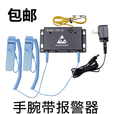 防静电手腕带测试仪有线手腕带报警器手环监测仪一带二检测器双路