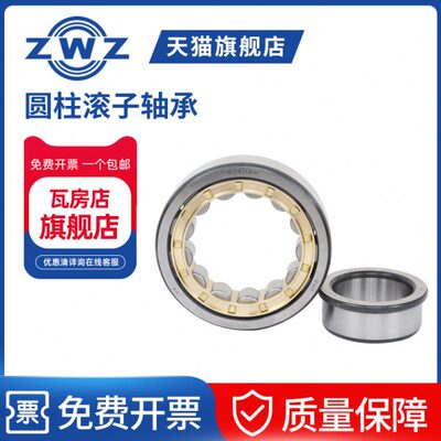 ZWZ瓦房店圆柱滚子轴承NJ312/NJ313/NJ314/NJ315EM