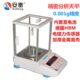 1mg 0.001g 安衡高精密电子天平实验室分析天平称600g800g 1000g