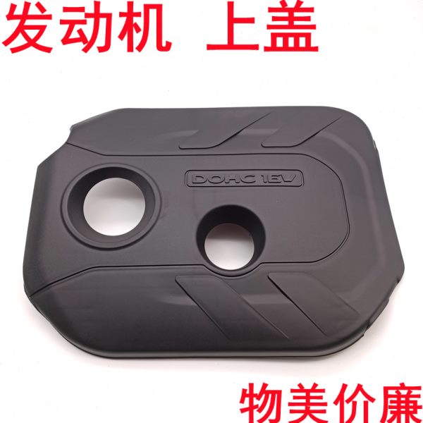 发动机起亚5罩智跑发动机发动机适配上4罩盖板护板KK盖上护上