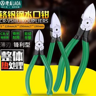 5寸剪子剪剪钳偏口钳迷你A 型工业口高达模型老水6寸斜口钳水口钳