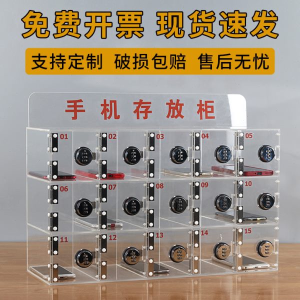 柜密码锁存亚克力防盗手机收纳盒学生保寄存柜箱透明管工厂放带锁