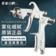 71家具汽车面漆气动喷漆枪 101喷枪油漆喷抢喷漆工具W 原装 左伊W