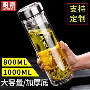 容量男大家用水杯0双层玻璃杯010lm霞茶水分离泡茶杯明子个人专用