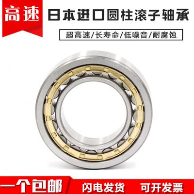 日本进口轴承 N NU NJ RN NUP 320 322 324 326 EW EM C3