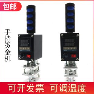 章木头定制打标烙机茶叶铜烙印logo手持烫金机模具家具皮革印橡胶