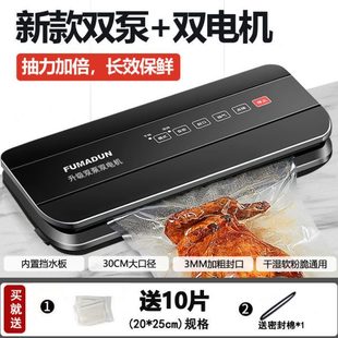机机保鲜玛顿食两用商家 真空封口机抽真空机福塑封机小型物包装