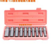 耐磨系列六角套筒头轻加长7防腐 件套110套筒型 长8mm用电动扳手2