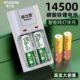 德力普5号充电电池ccd相机7号3.2V可替1.5v五七号14500磷酸铁锂