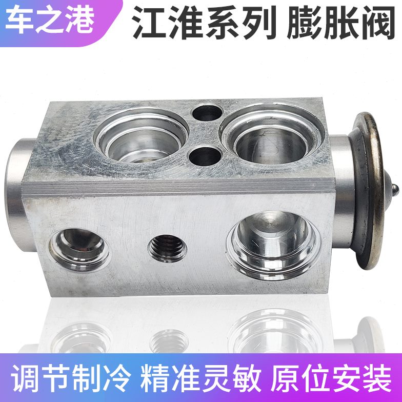 适配同悦和悦瑞风S3S2S5M3膨胀阀I5压缩机空调膨胀阀冷气阀