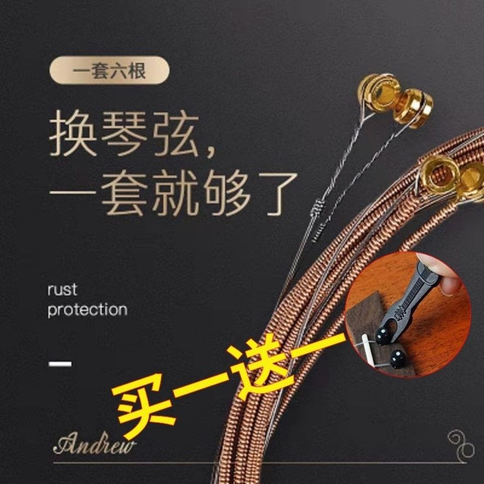 民谣吉他磷铜弦线琴一套6