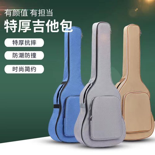 吉他包36-41寸空包站立防水防摔