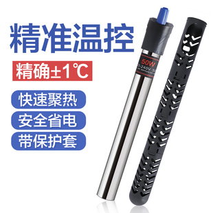 海水 淡水鱼缸不锈钢鱼缸加热棒恒温保温加热管玻璃加温棒加热管
