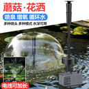 庭院景观鱼池水池循环系统增氧喷泉三合一流水喷泉泵蘑菇花洒涌泉