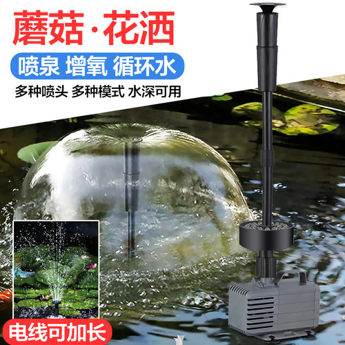 渔师傅喷泉泵水循环系统增氧涌泉