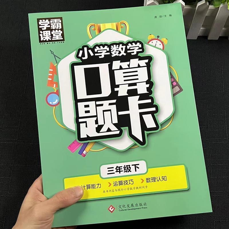 人教版三年级上下册数学口算题卡计算混合型页数少同步2023年暑假