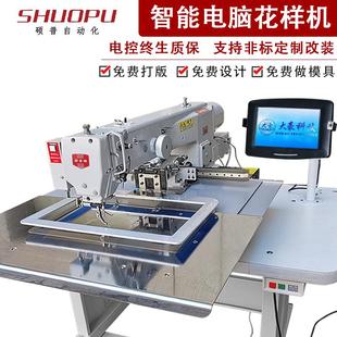 工業(yè)縫紉機(jī)多功能電腦花樣機(jī)全自動(dòng)智能電腦車 加工定制改裝
