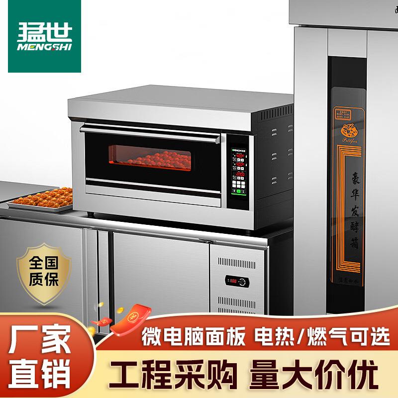 电烤箱商用面包烤炉蛋糕披萨面包月饼烘焙烤箱微电脑烘焙平炉