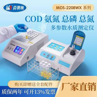 便携式 COD悬浮物溶解氧水质检测仪多功能ph余氯bod高清智能分析仪