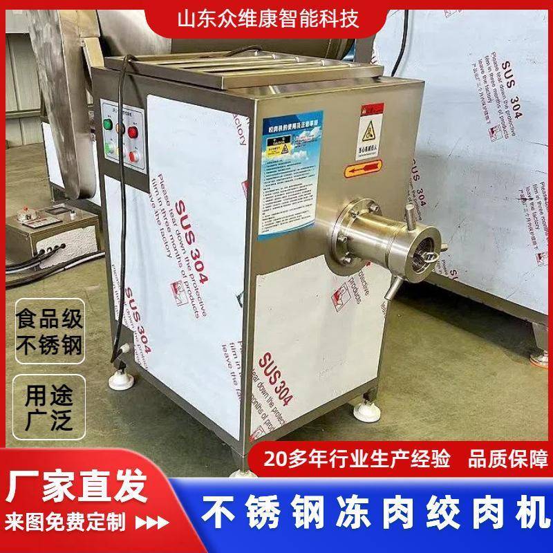 商用大功率绞肉机宠物食品加工设备冻肉带骨鸡架碎肉机