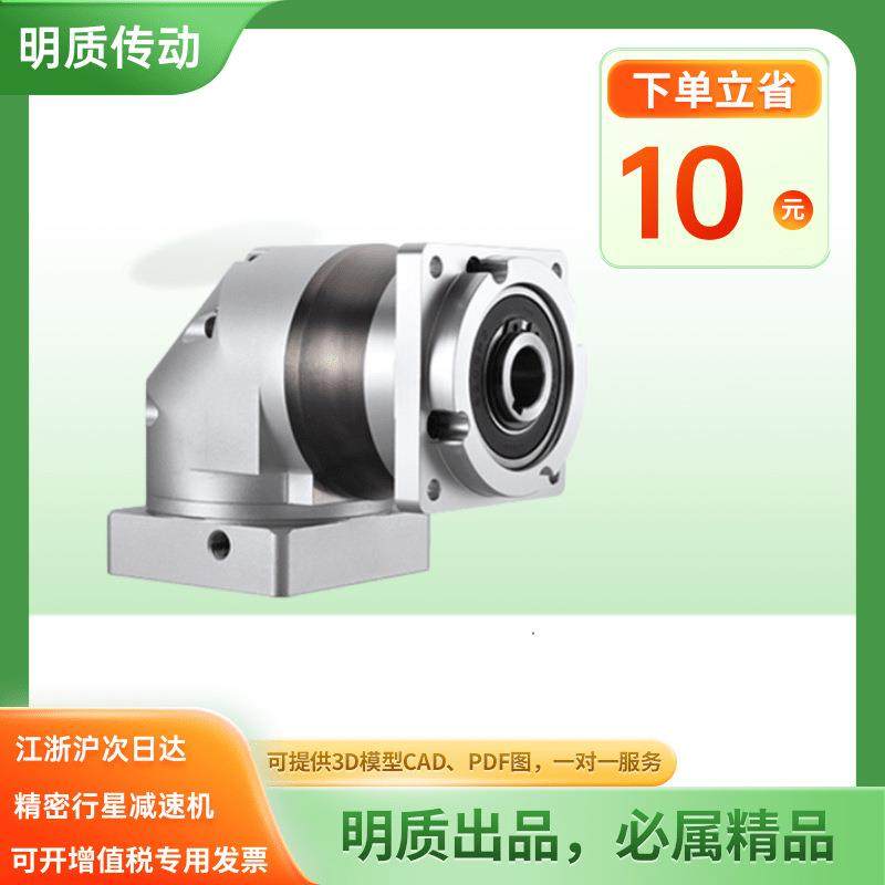 750W伺服转角行星减速机HFR090直角孔出行星齿轮减速机,电子元器件市场,电机/马达,淘宝优惠券,粉丝福利购,淘宝优惠卷