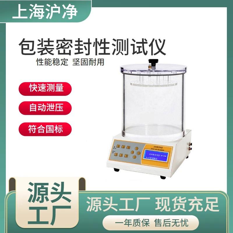 真空食物包装检漏压力胀破包装密封性测试仪