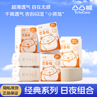 凸凸棉卫生巾日用夜用迷你巾组合装薄款透气正品舒莱姨妈巾整箱