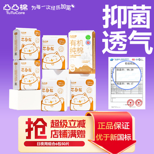 凸凸棉卫生巾日用240mm超薄款 舒莱姨妈巾 夜用组合透气430mm正品
