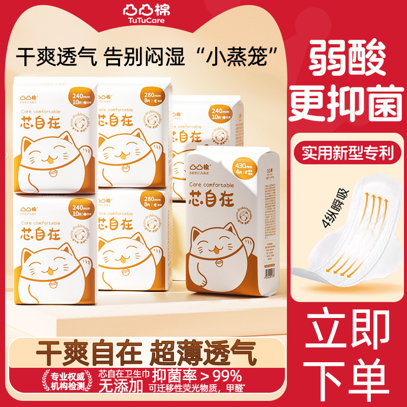 凸凸棉卫生巾日用夜用超长组合装轻薄款透气防漏姨妈巾舒莱正品