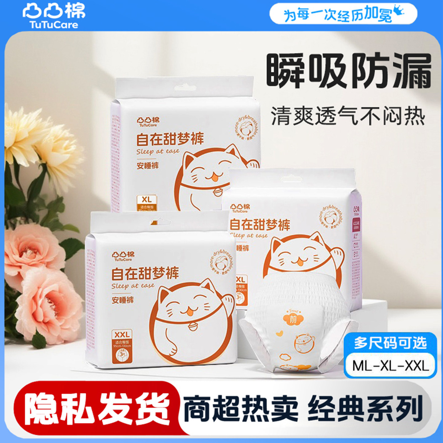 凸凸棉加大码xxl经期用防漏XL码安睡裤超薄夜用裤型卫生巾安心裤,洗护清洁剂/卫生巾/纸/香薰,安睡裤/安心裤,淘宝优惠券,粉丝福利购,淘宝优惠卷