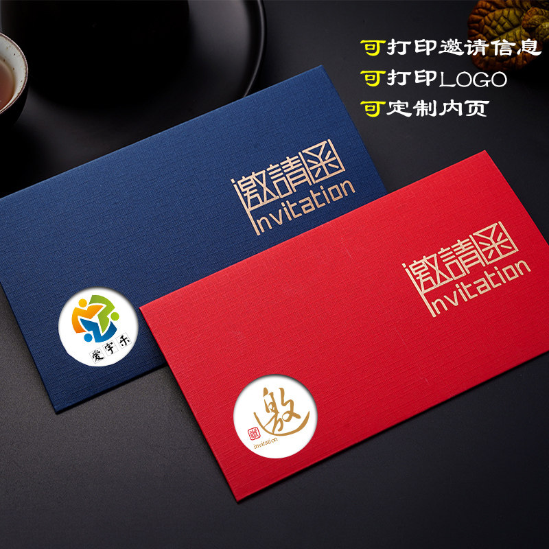 商务邀请函定制答谢晚宴请帖学生活动请帖创意开业会议请柬打印