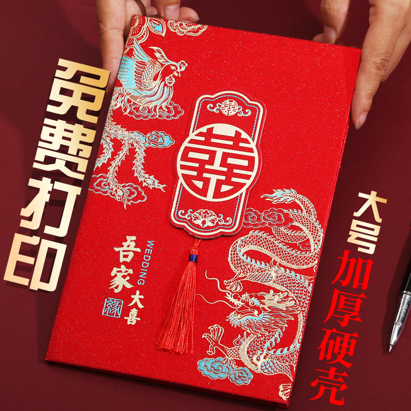 硬壳大款喜帖结婚请帖高级感中式婚礼婚宴请柬邀请函打印定制