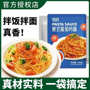 意面意大利面酱意面肉酱番茄酱黑椒烤鸡咸蛋黄蟹黄咖喱小包装家庭