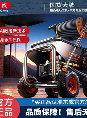东成洗车机220v高压水枪家用大功率2025新款强力洗地增压清洗机神
