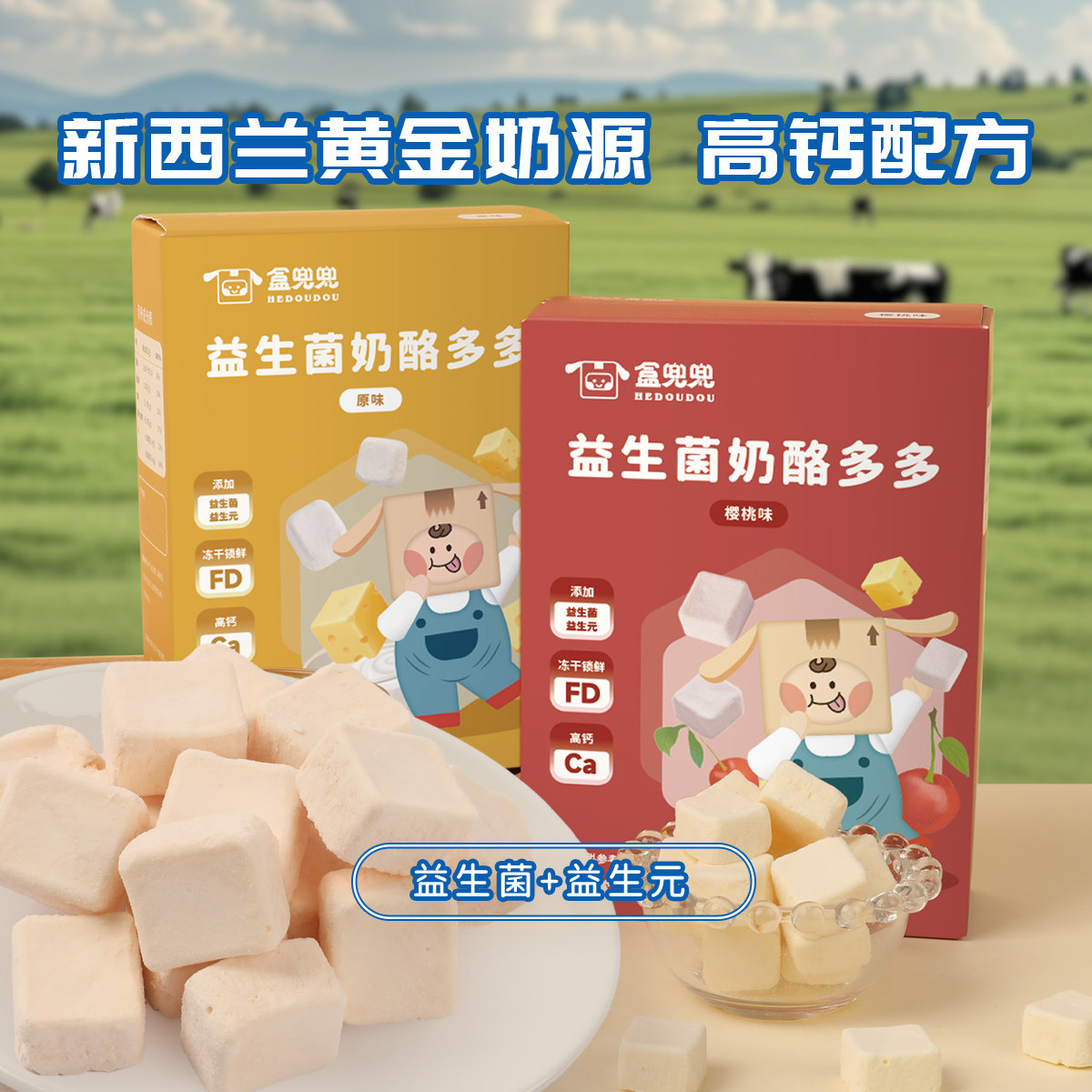 益生菌冻干奶酪溶豆婴儿宝宝婴幼儿无糖添加辅食小零食,婴童食品,溶溶豆,淘宝优惠券,粉丝福利购,淘宝优惠卷