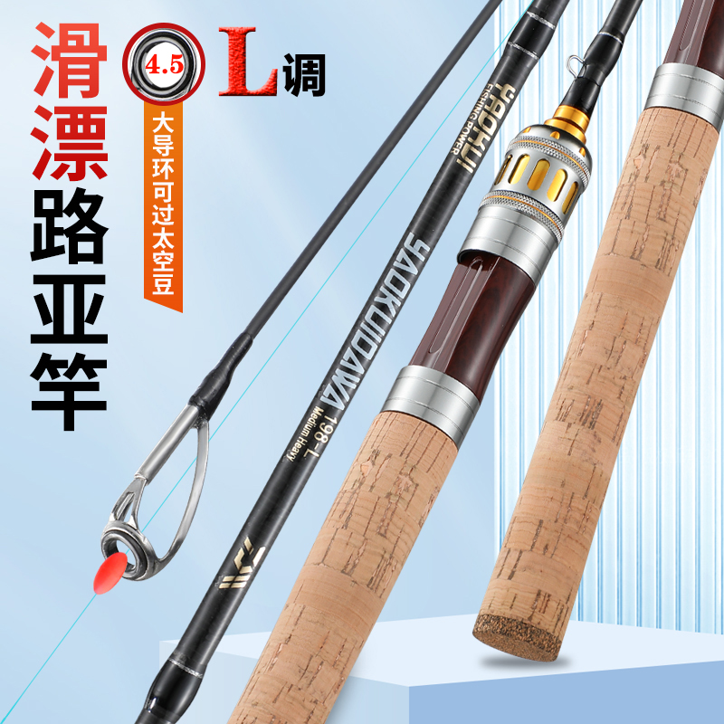 路亚滑漂专用竿路滑竿大导环L调直柄远投套装微U物马口竿钓鱼竿