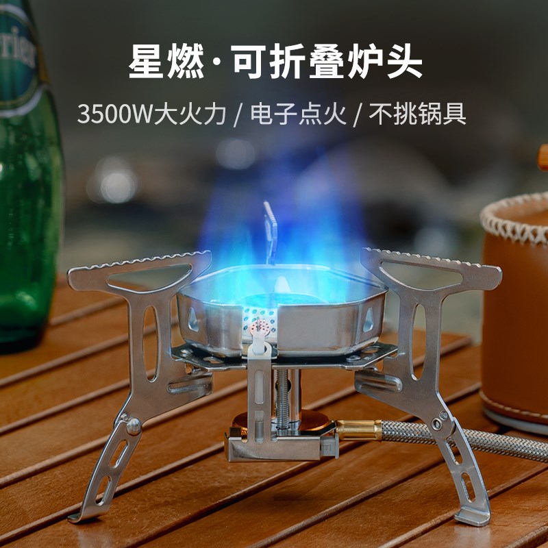 卡式炉气灶户外便携式折叠炉头野外炉I具防风野营炉气罐燃气炉