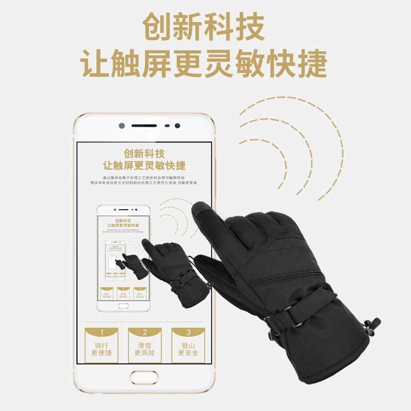 新雪丽滑雪手套专业户外男士触屏保G暖骑行防风加厚黑色手套3M