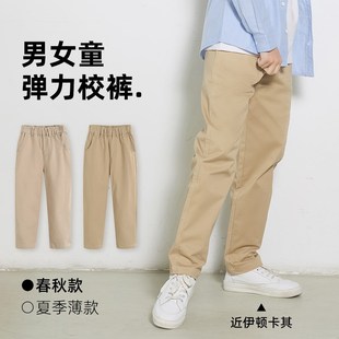 儿童春秋裤子男童卡其色校服休闲女童西裤小学生夏季薄款米色长裤