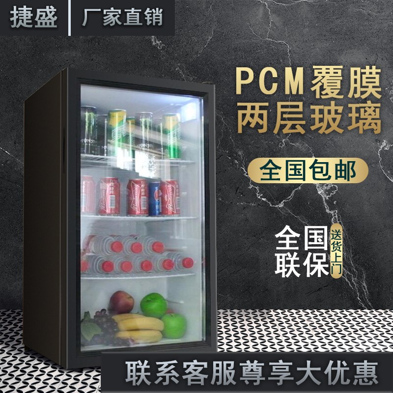 捷盛冷藏展示柜商用98升立式小型蛋糕玻璃冷冻冰箱家用迷你保鲜柜