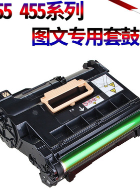 适用施乐P455d M455df CT350976 适用施乐套鼓组件P355d 355df 35