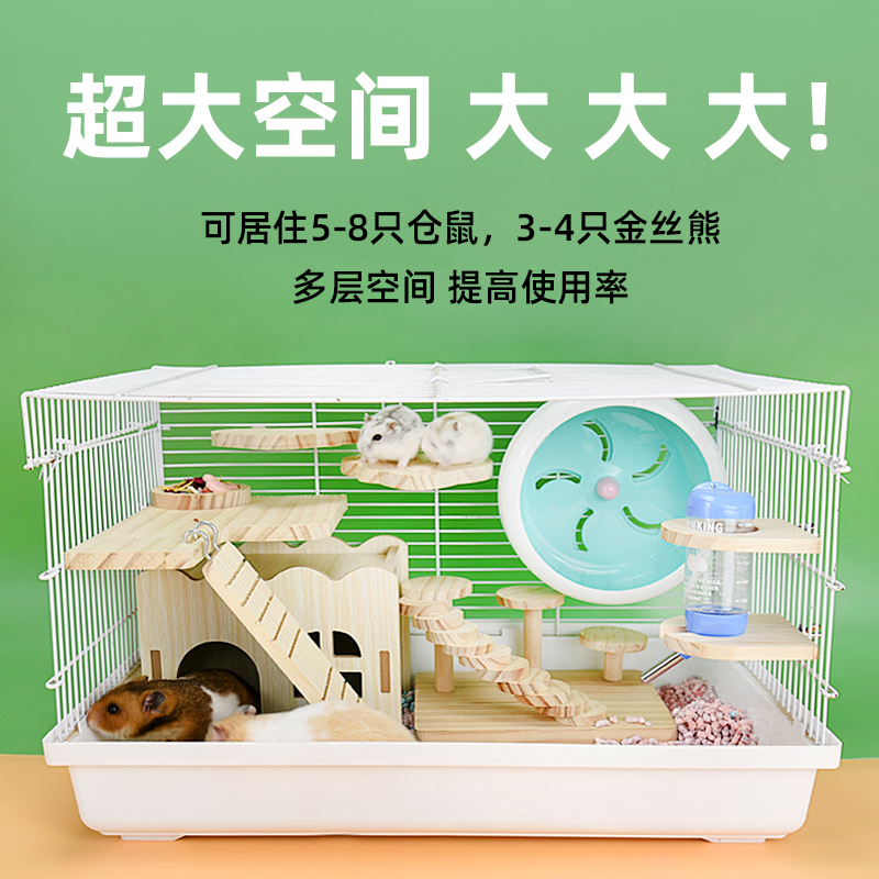 仓鼠笼子实木多层平台金丝熊特大47基础笼花枝鼠饲养笼白色黑