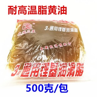 包 耐高温润滑脂高速轴承齿轮机械黄油350克