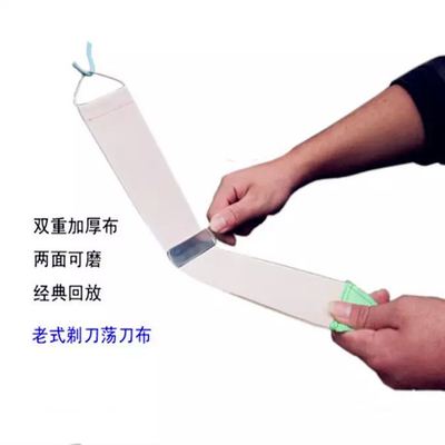 传统老式剃刀磨刀布刮胡刀烫刀布刮脸刀荡刀布加厚磨剃刀工具