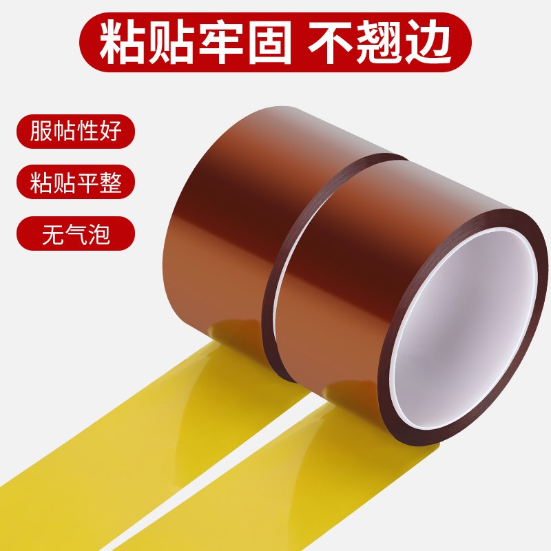茶色金手指胶带耐高温好胶纸PI聚酰亚胺胶带线路板防焊耐热好电池