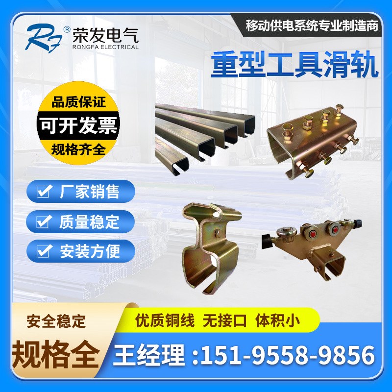 悬挂平移系统W65重型工具滑轨工具滑轨工具滑车用于汽车制造厂