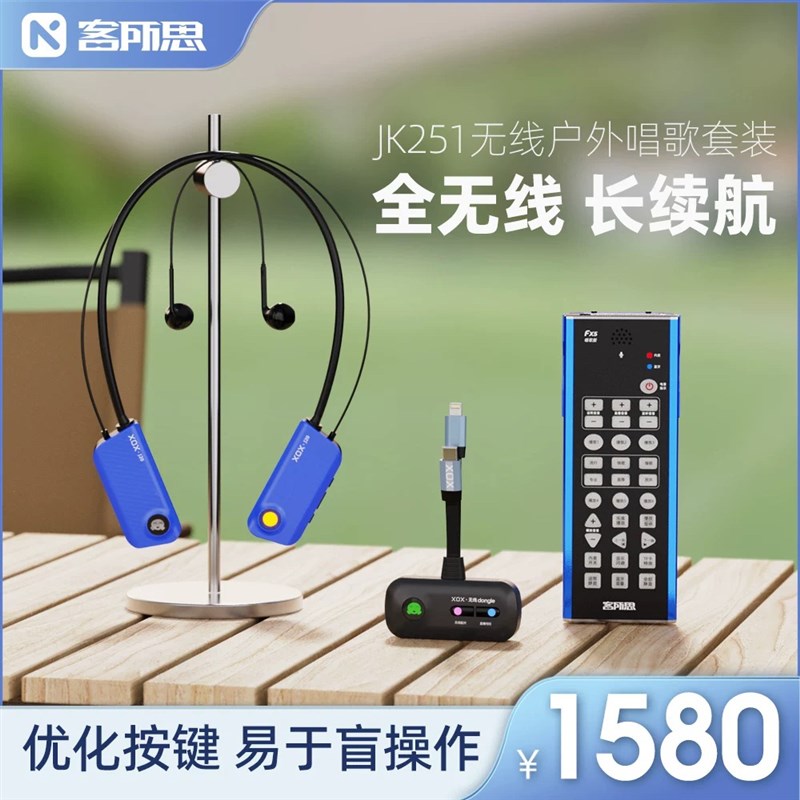 客所思fx5唱歌版jk251声卡手机直播全无线套装XOX户外声卡PK版新